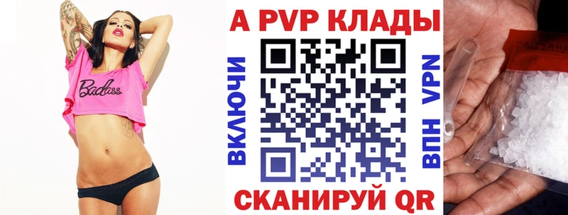 A PVP Соль Славск