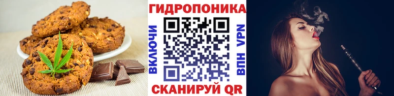 Еда ТГК марихуана  Славск 