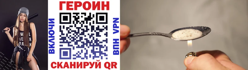 ГЕРОИН Heroin  Славск 