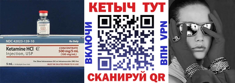 Кетамин ketamine  Славск 