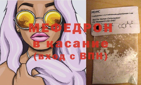 мяу мяу кристалл Алексеевка
