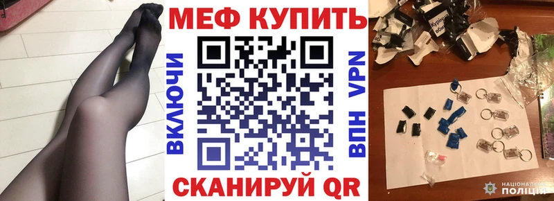 купить наркотики цена  Славск  Меф mephedrone 